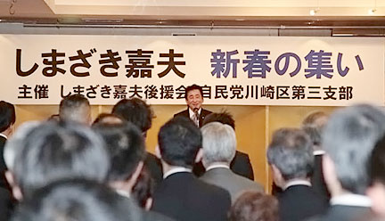 新春の集い